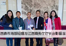 西森總經理李冰冰參加“2014年B2B企業(yè)事件營銷總結會議”