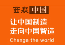 西森淺析:物聯(lián)網技術下影響我國工業(yè)發(fā)展的四大關鍵技術