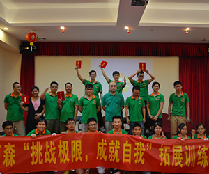 “挑戰(zhàn)極限  成就自我”