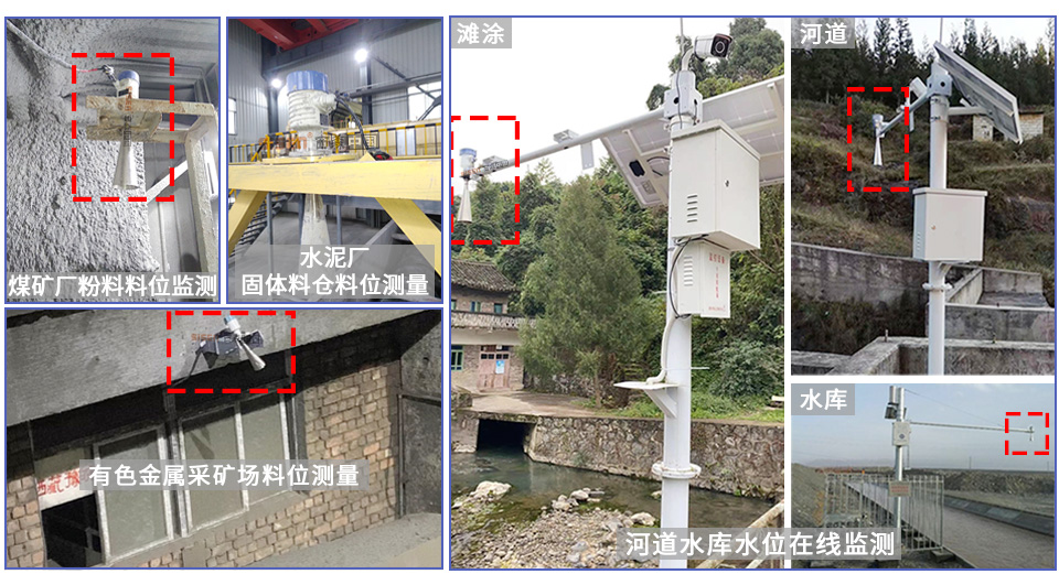 喇叭式雷達(dá)物位計應(yīng)用現(xiàn)場